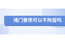 文昌讨债公司成功追回初中同学借款40万成功案例